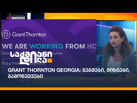 Grant Thornton Georgia: გეგმები, მიზნები, გამოწვევები